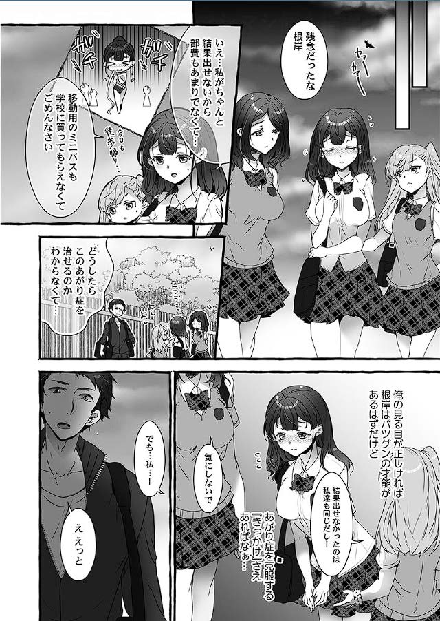 Public raw orgasm with magic mirror! ~Academic students with agitation disorder and sensitive personal guidance page 3 full