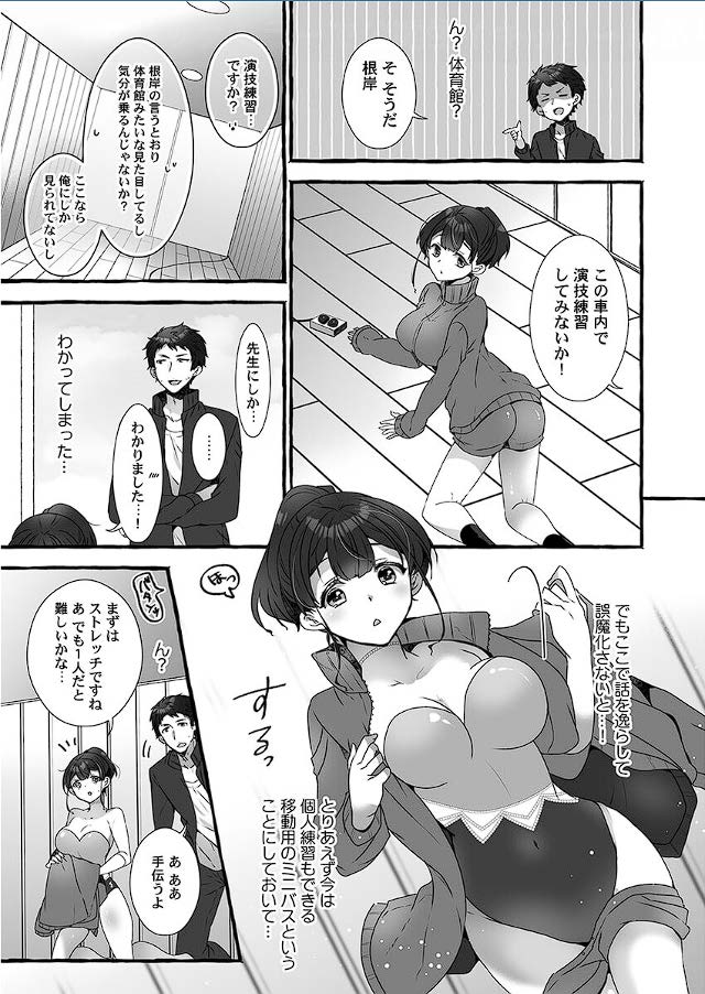 Public raw orgasm with magic mirror! ~Academic students with agitation disorder and sensitive personal guidance page 8 full