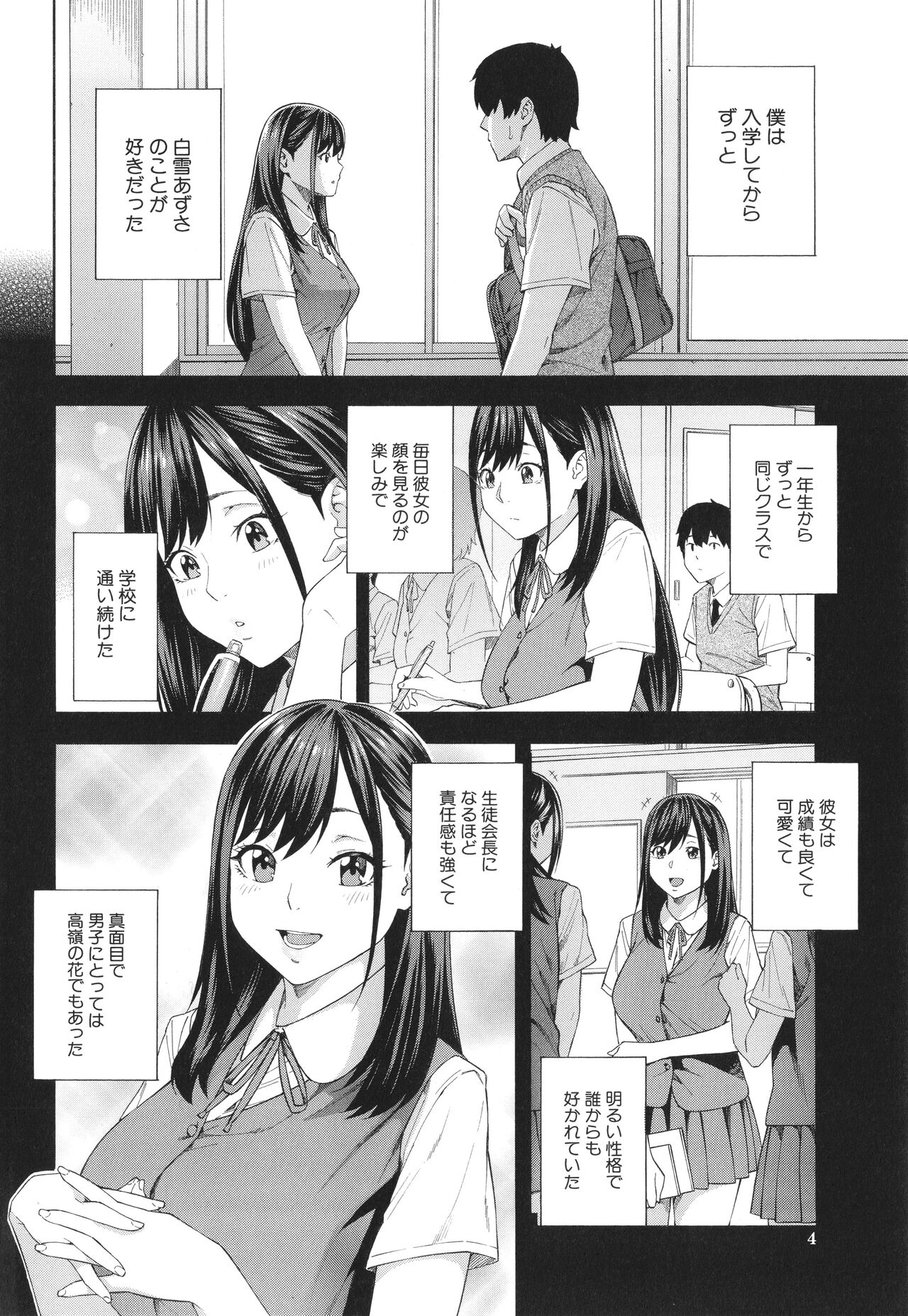 Fellatio Kenkyuubu - Fallatio Research Department page 5 full