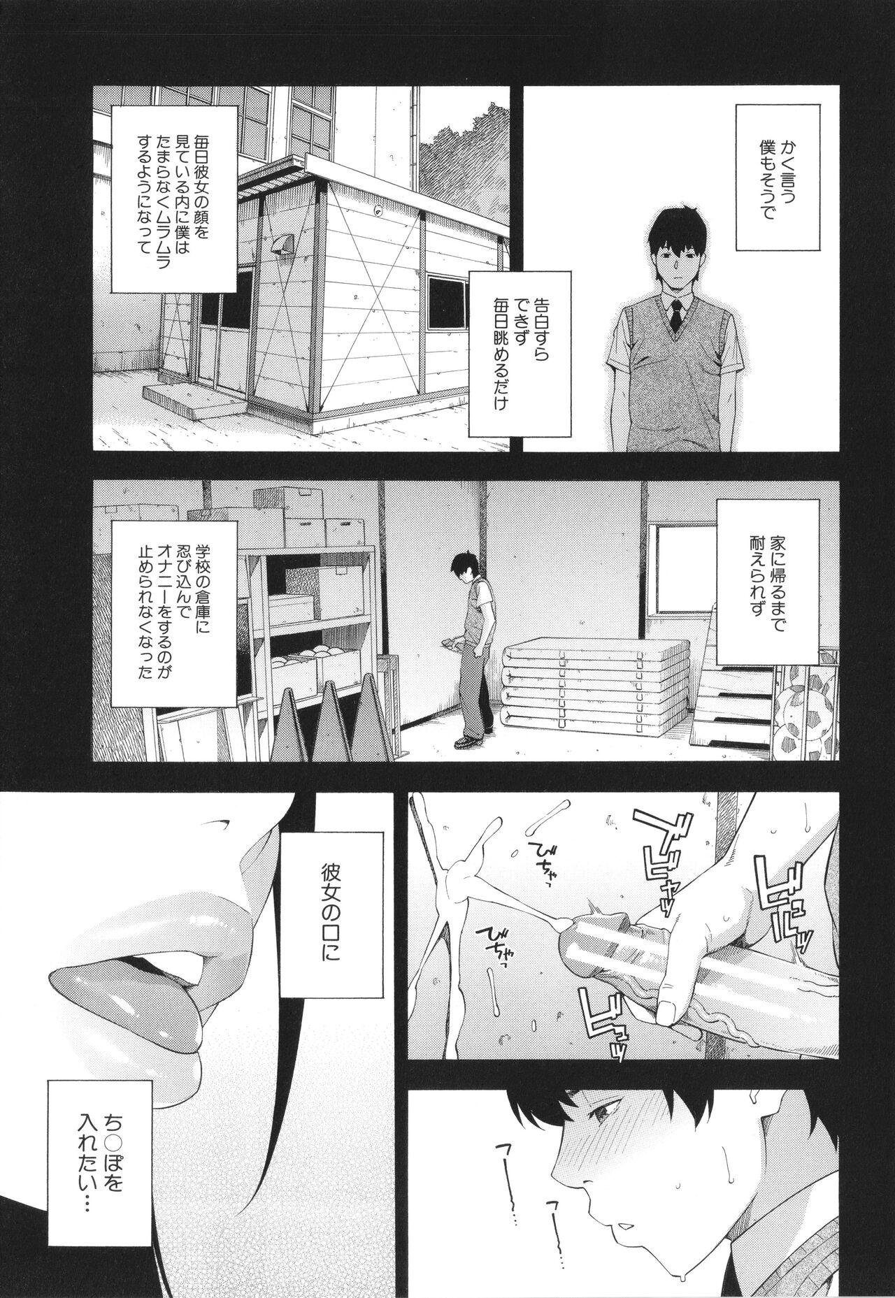 Fellatio Kenkyuubu - Fallatio Research Department page 6 full