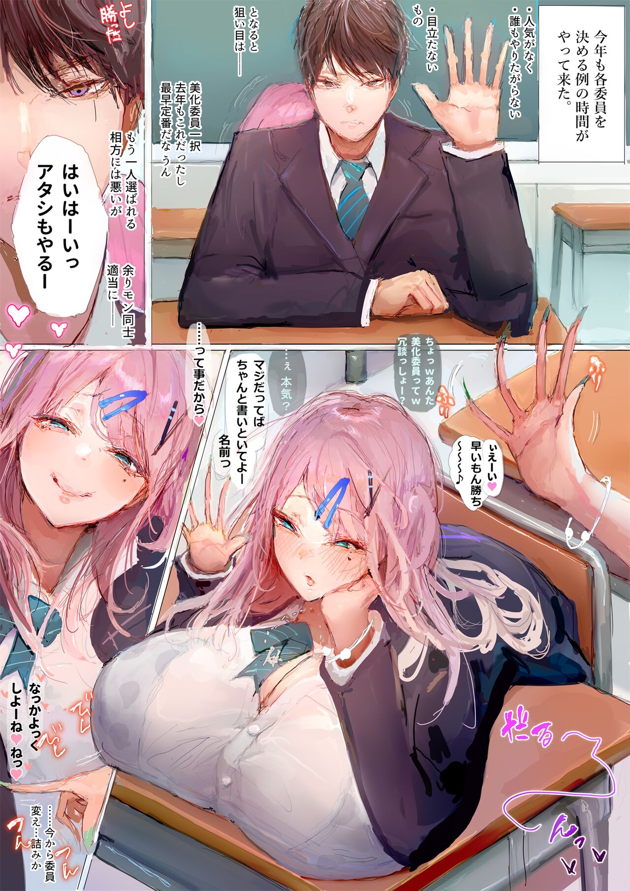 Artist || Datsuyuru page 3 full