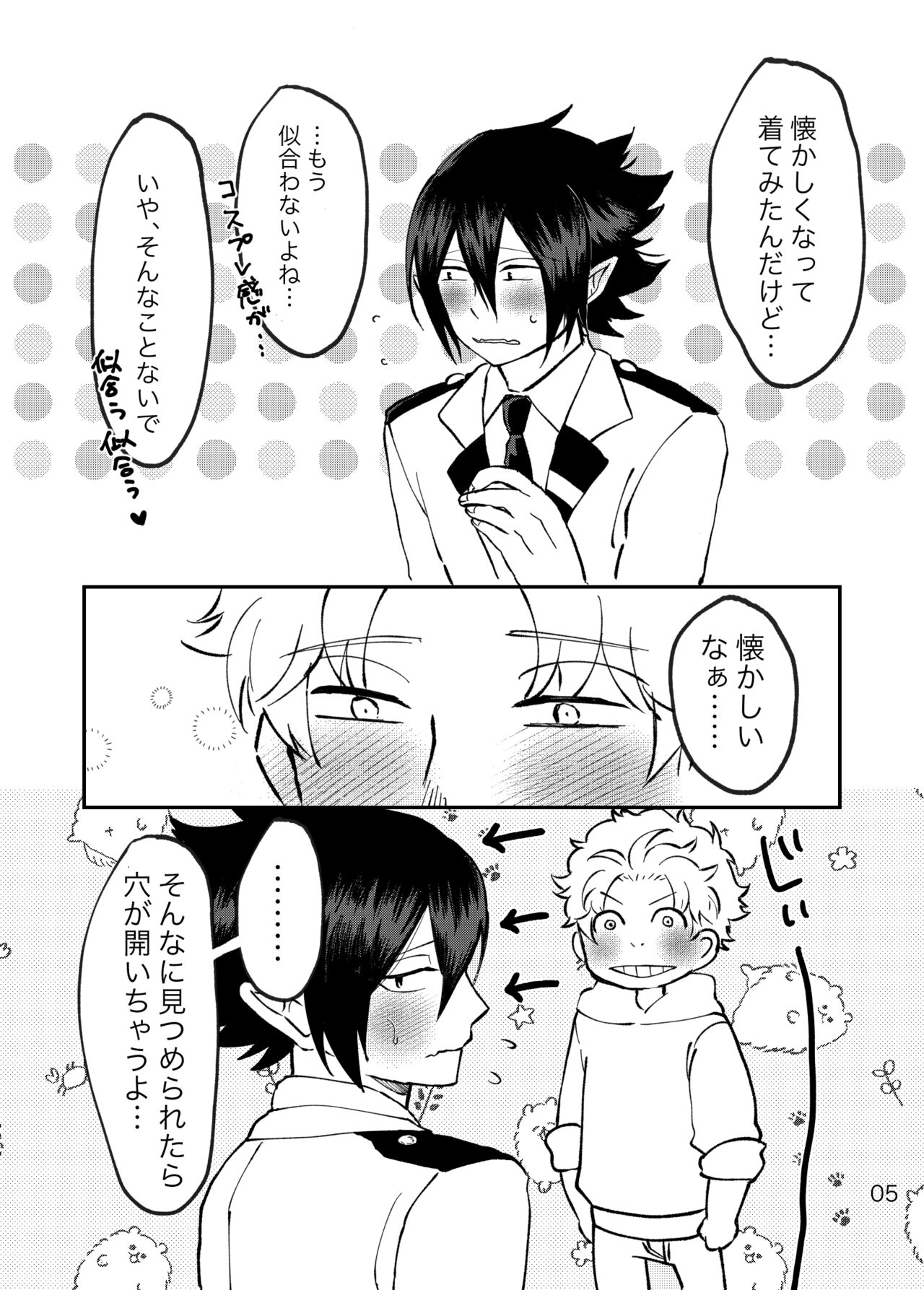 FatTamaki Kikan X3 page 6 full