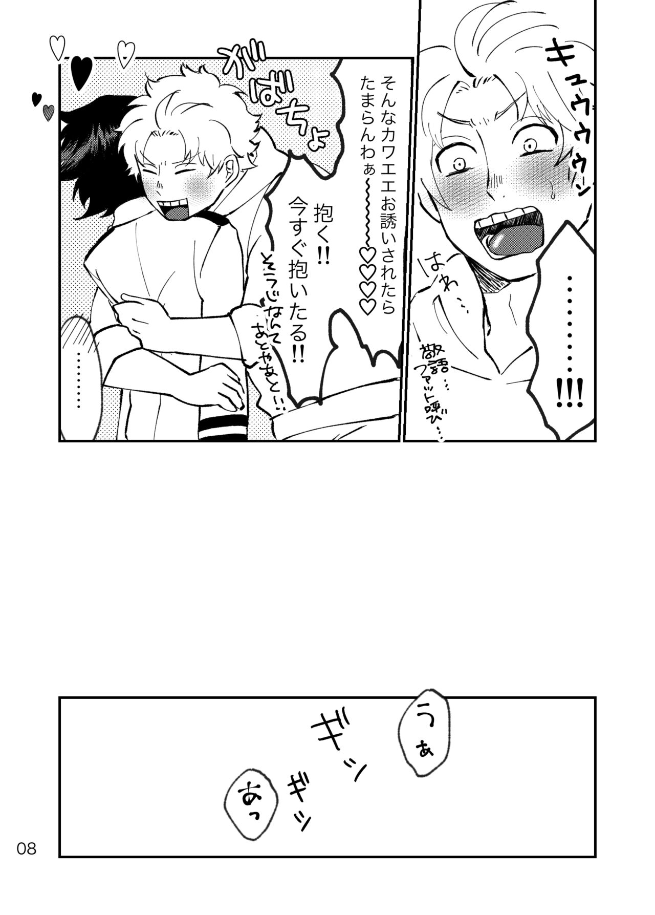 FatTamaki Kikan X3 page 9 full