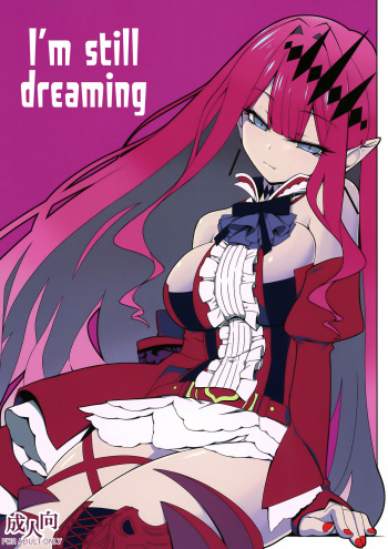 Ima mo Mada Yume no Naka  | I'm still Dreaming cover