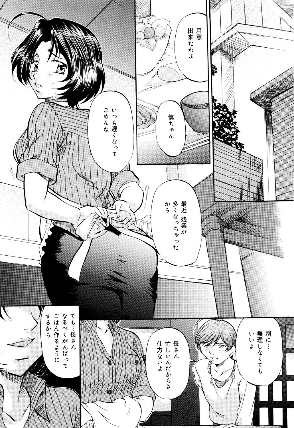 Daen Boshi page 5 full