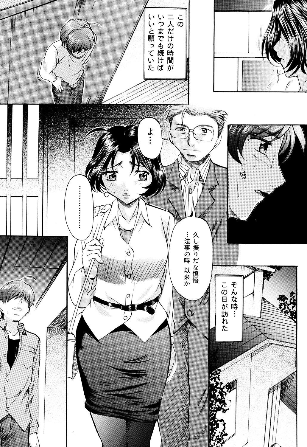 Daen Boshi page 9 full