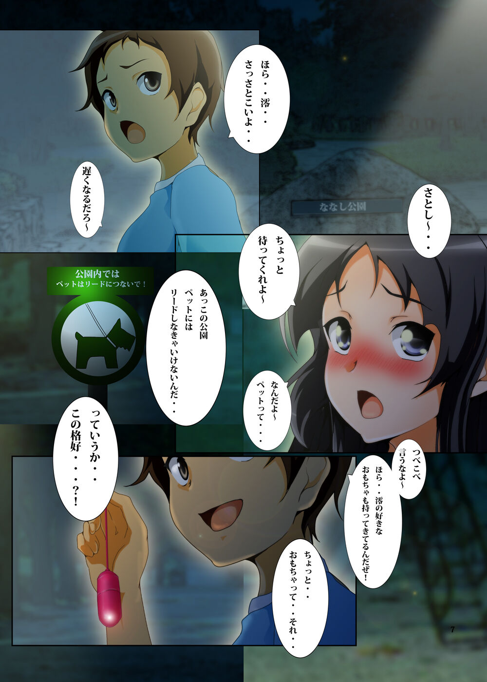 Mio Kan!3 page 7 full