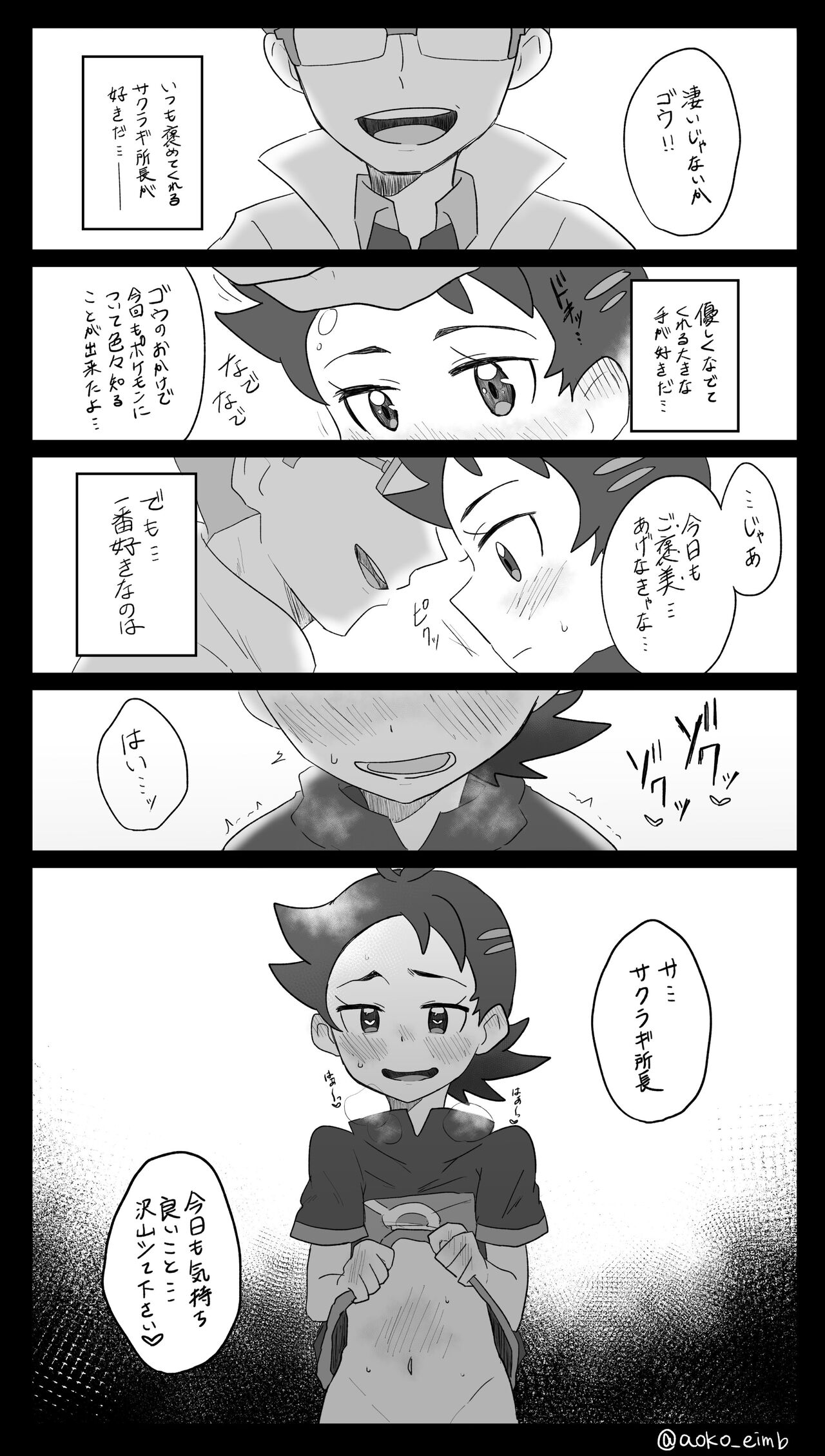 Research Fellow page 5 full