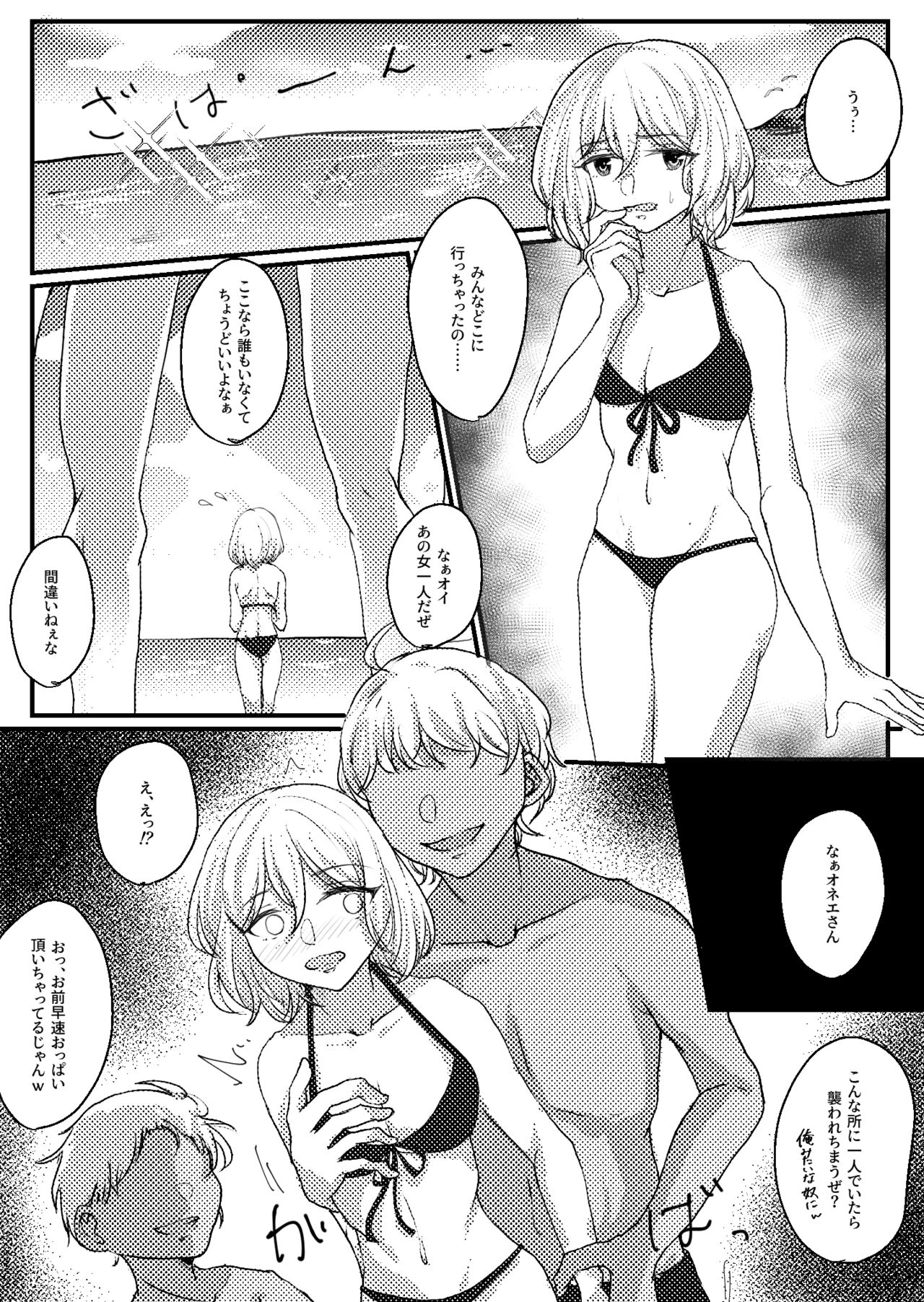 Mashiro beach sex commission page 1 full