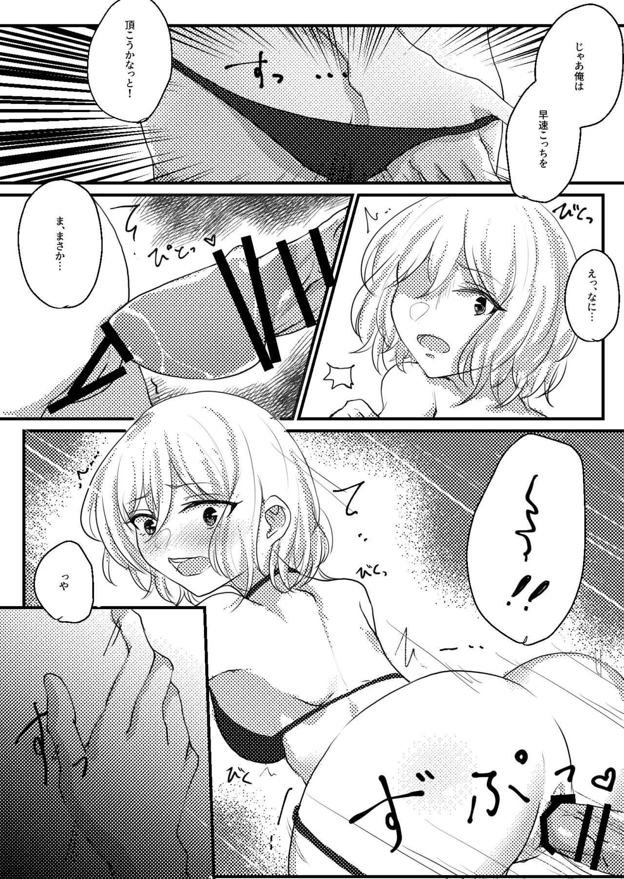Mashiro beach sex commission page 2 full