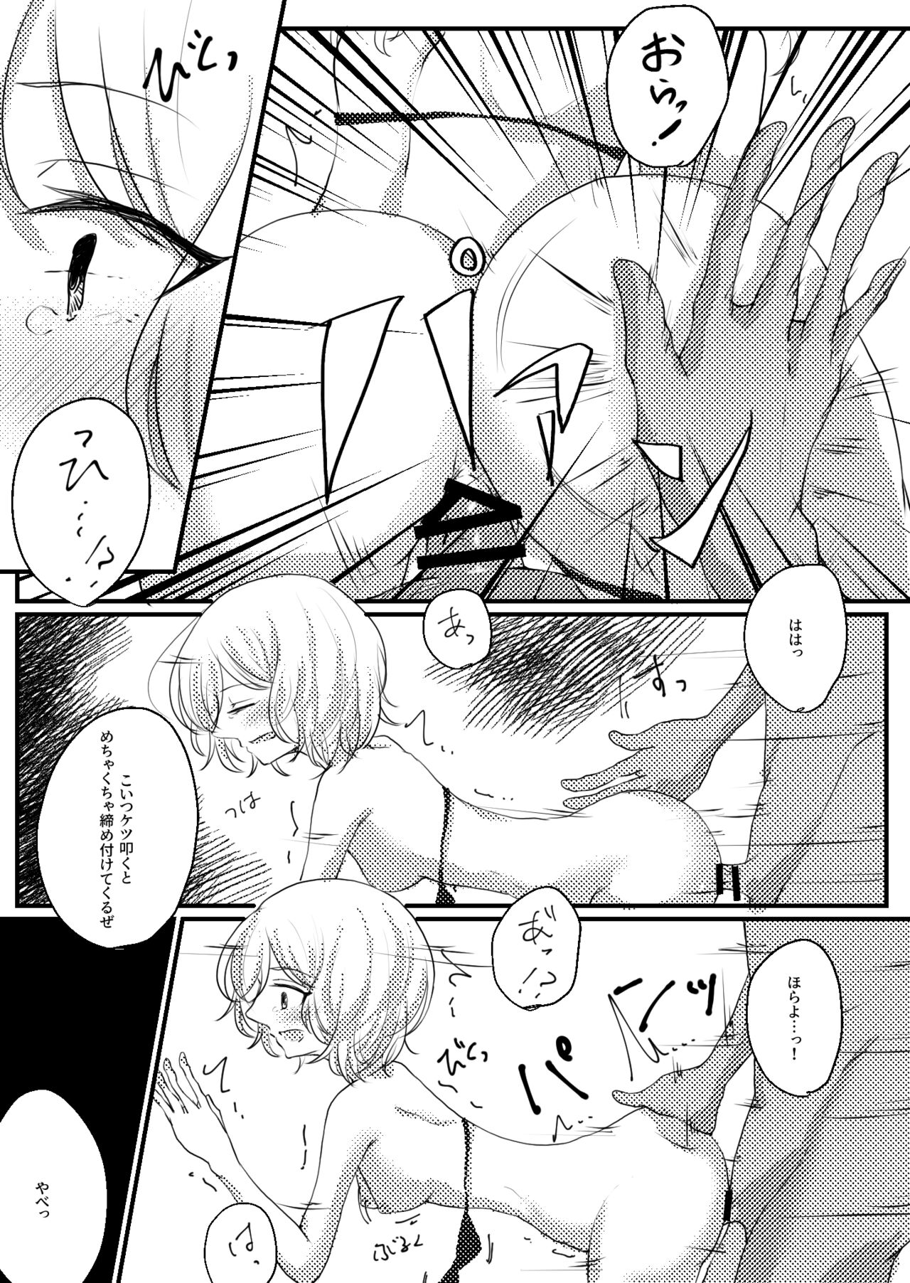 Mashiro beach sex commission page 3 full