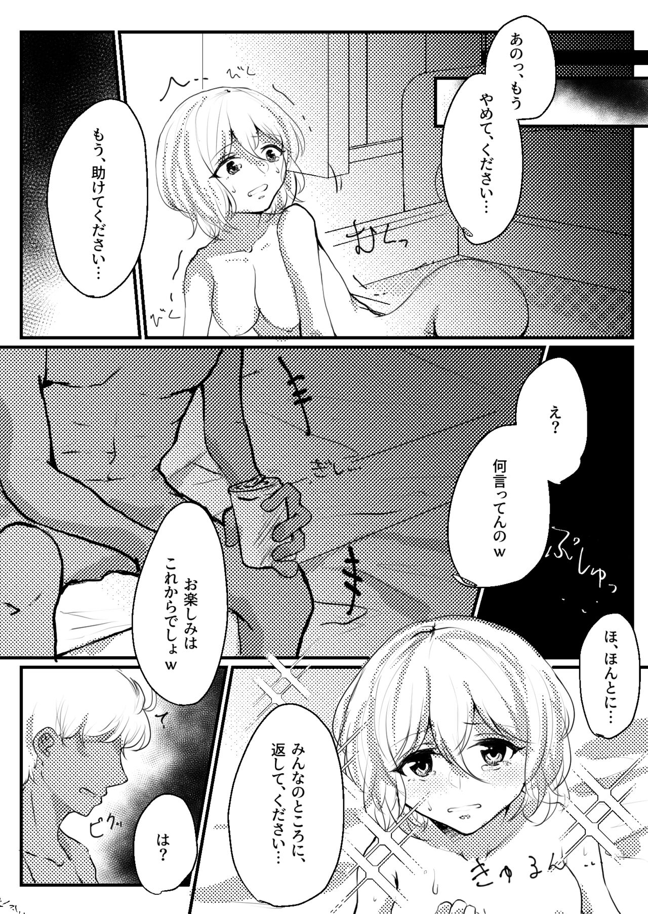 Mashiro beach sex commission page 5 full