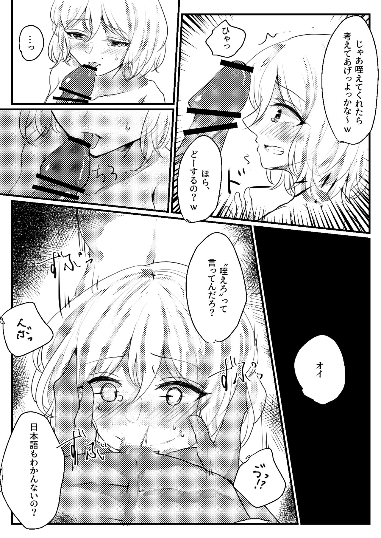 Mashiro beach sex commission page 6 full
