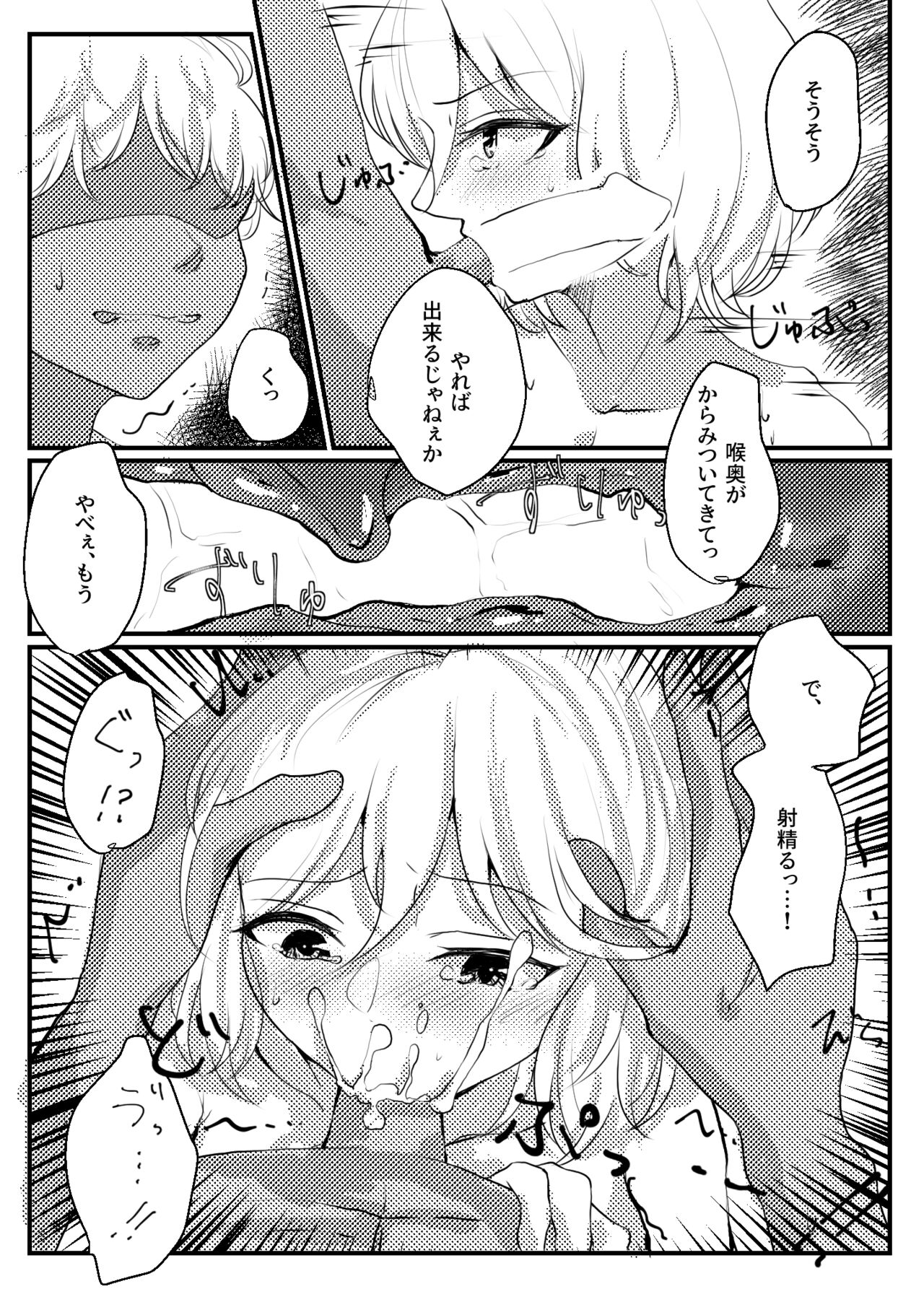 Mashiro beach sex commission page 7 full