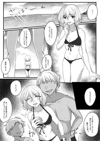 Mashiro beach sex commission cover