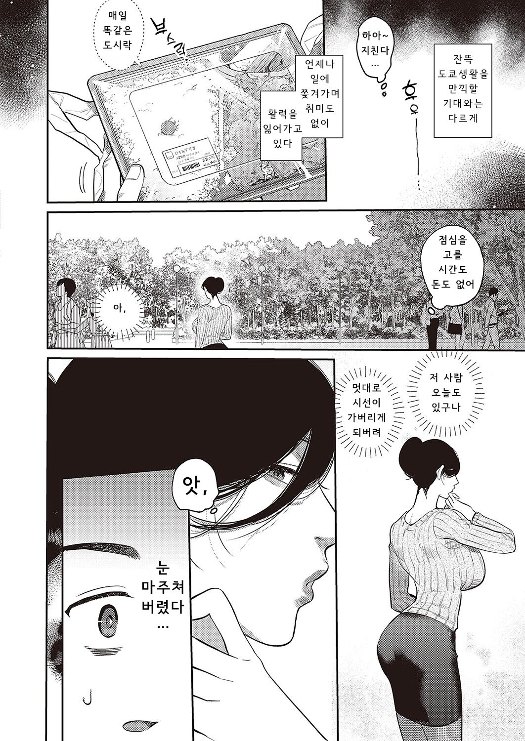 Bakunyuu Bunny Obasan ch.1 page 2 full
