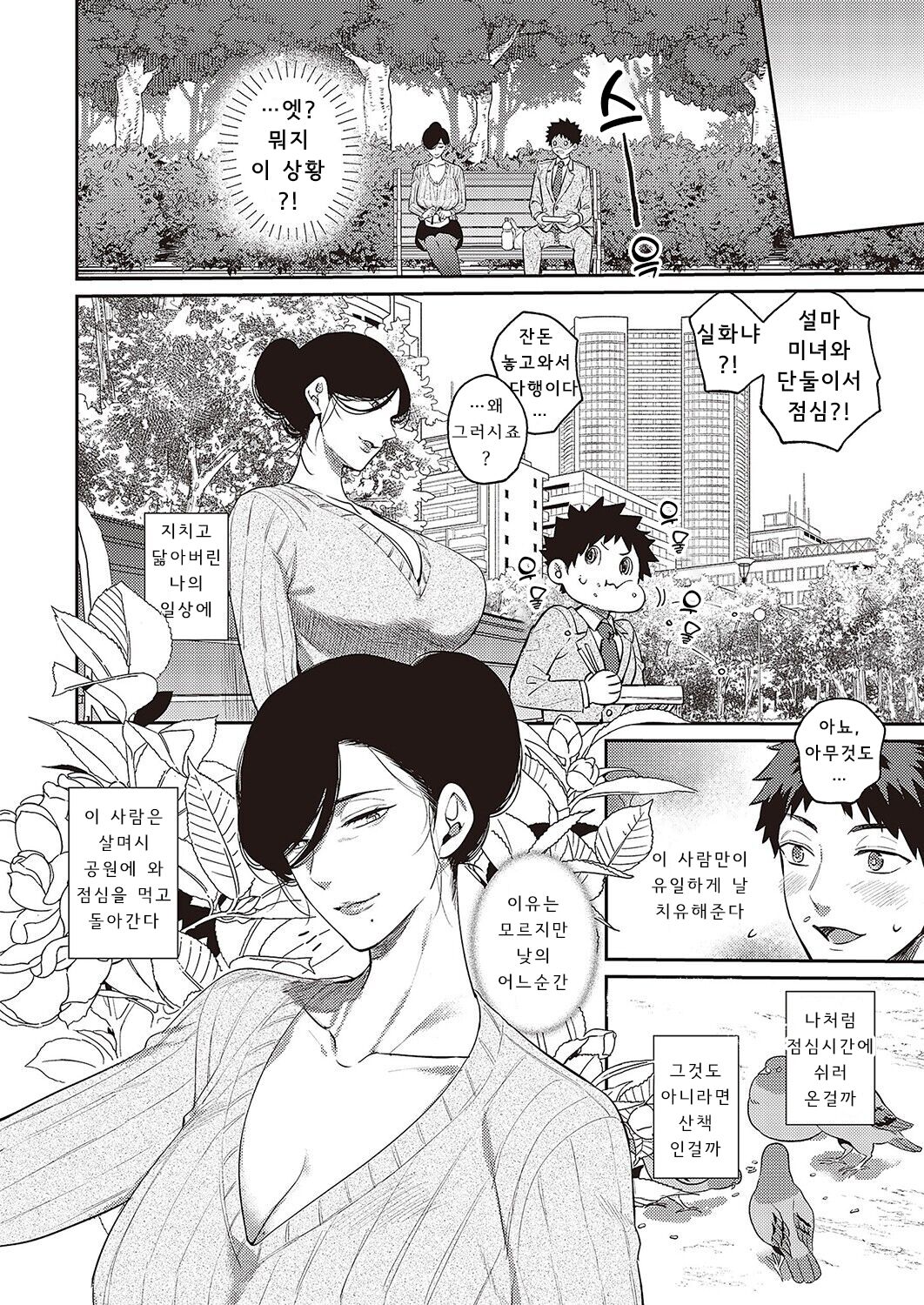 Bakunyuu Bunny Obasan ch.1 page 4 full