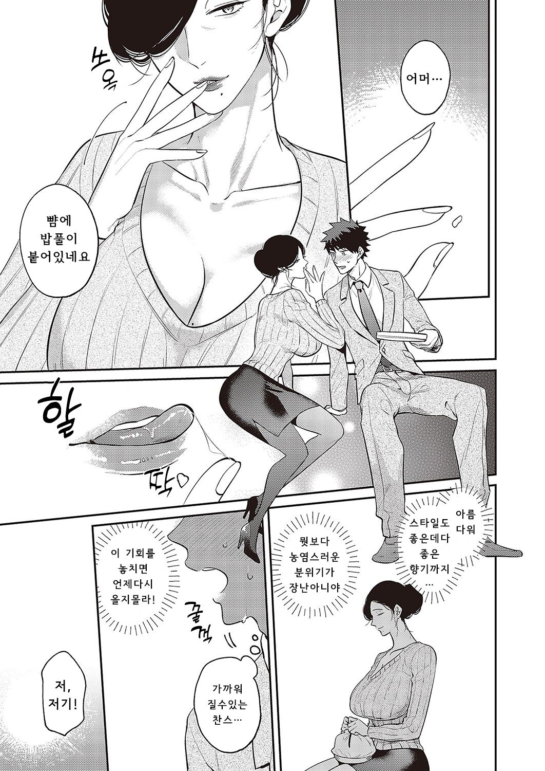 Bakunyuu Bunny Obasan ch.1 page 5 full