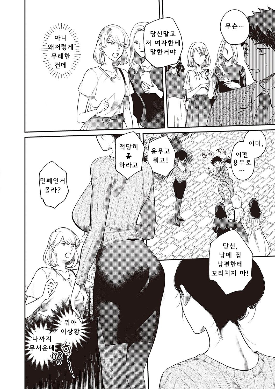 Bakunyuu Bunny Obasan ch.1 page 8 full