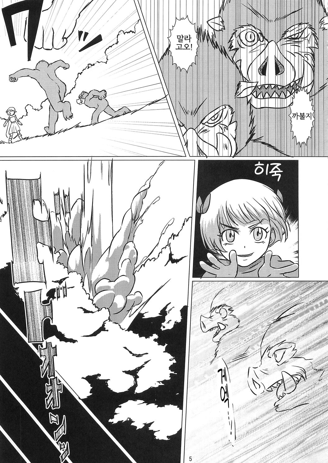 Bianca to Tabitha page 4 full