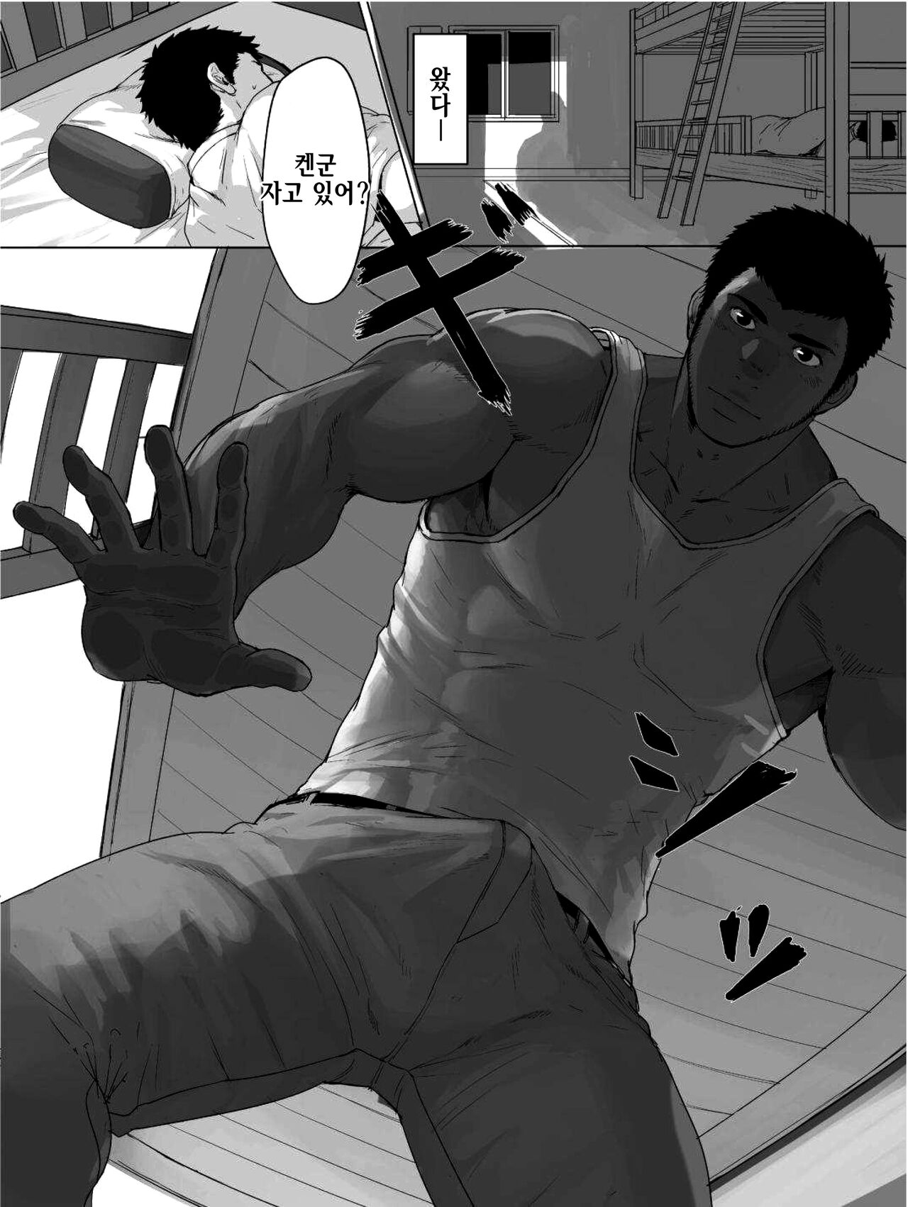 Hako Ami | Box Net - 상자 그물 / 어획망 page 2 full