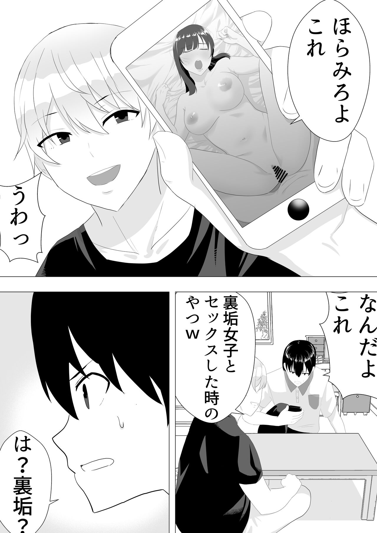 肝っ玉かーちゃん〜元気ママが僕のデカチンに堕ちるまで〜 page 9 full