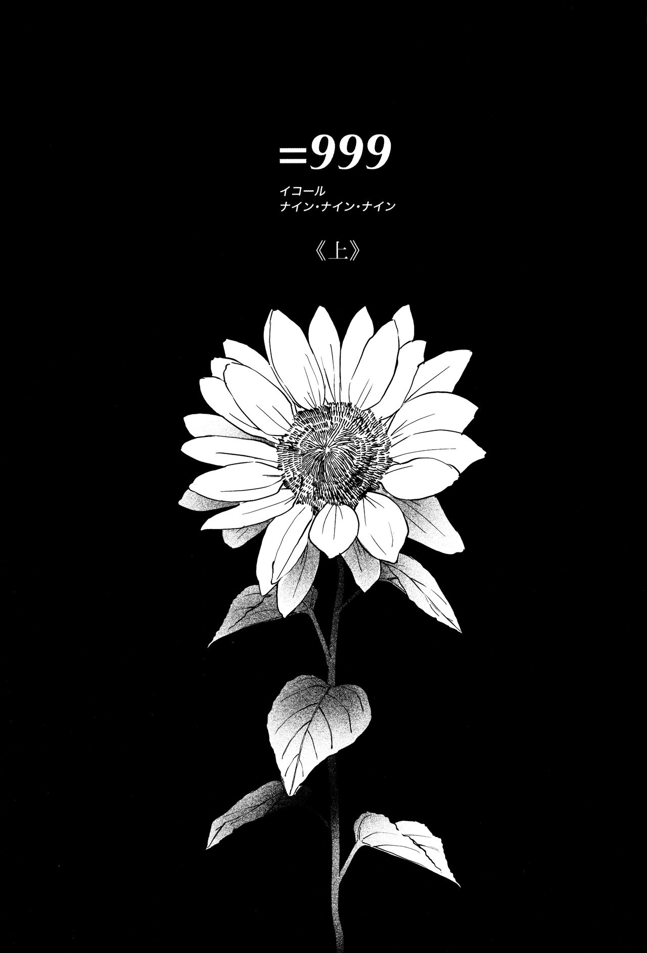 =999 <pt.1> page 3 full