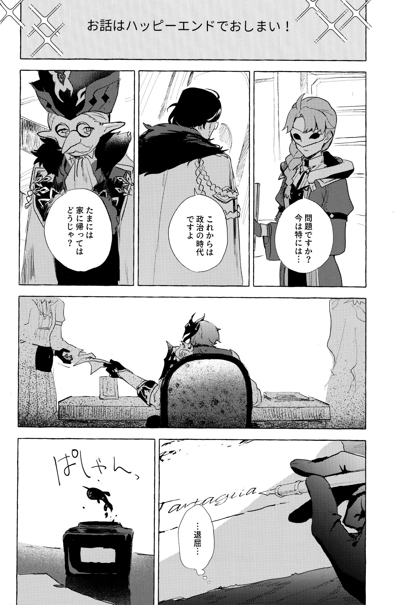 =999 <pt.1> page 6 full