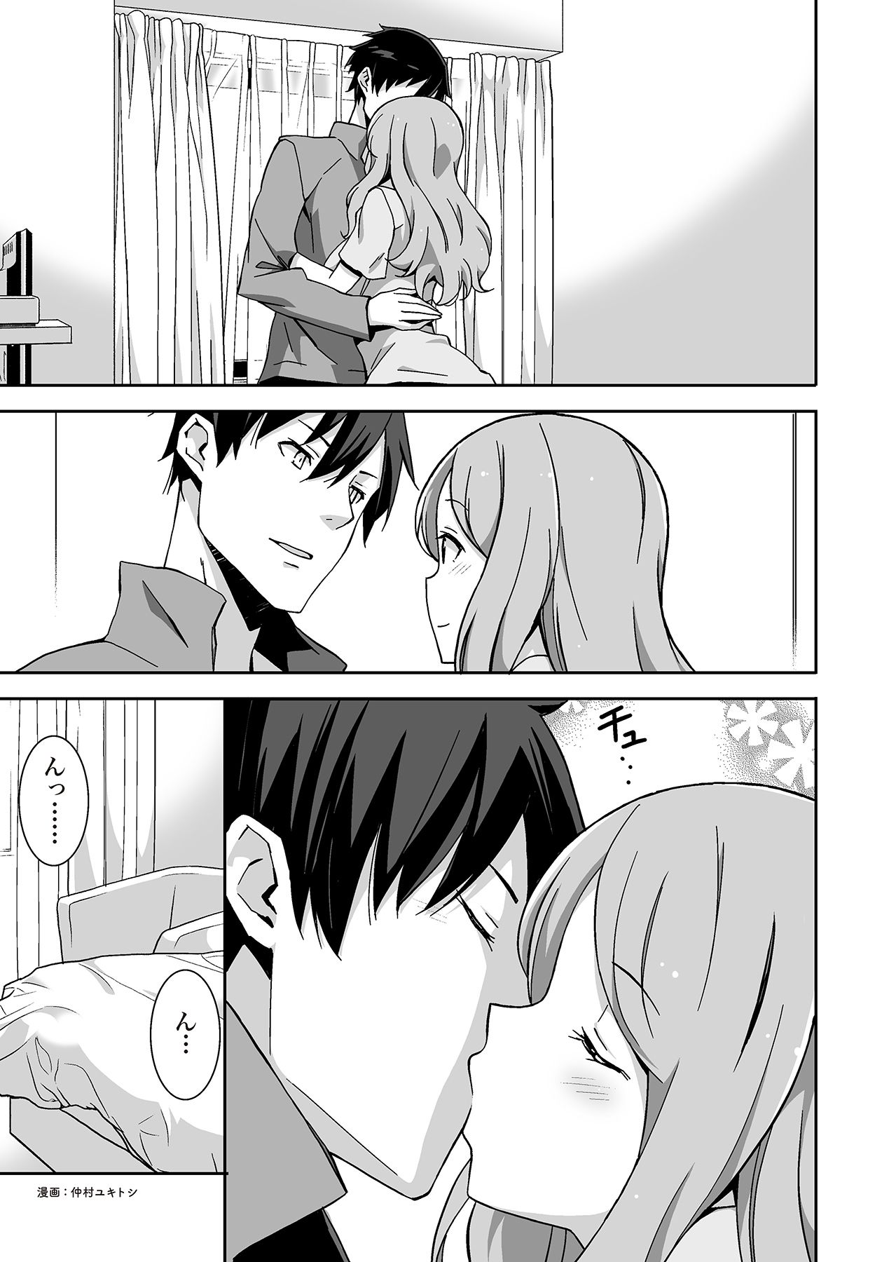 唇と舌の性感開発・キス完全マニュアル イラスト版……とろキス page 3 full