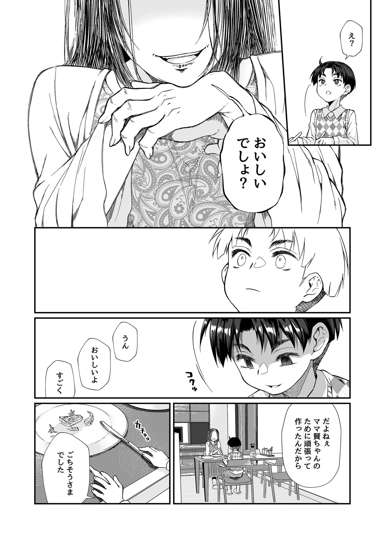 Hissatsu Onee-san 2 page 9 full