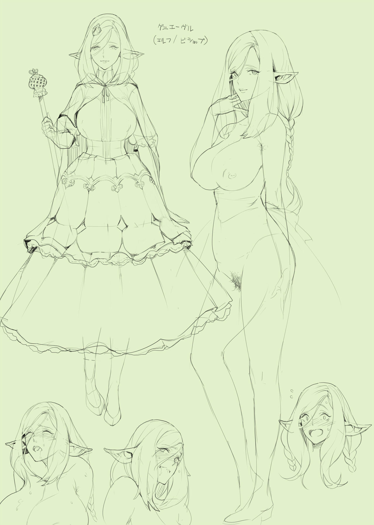 Usui/Fakepucco page 5 full