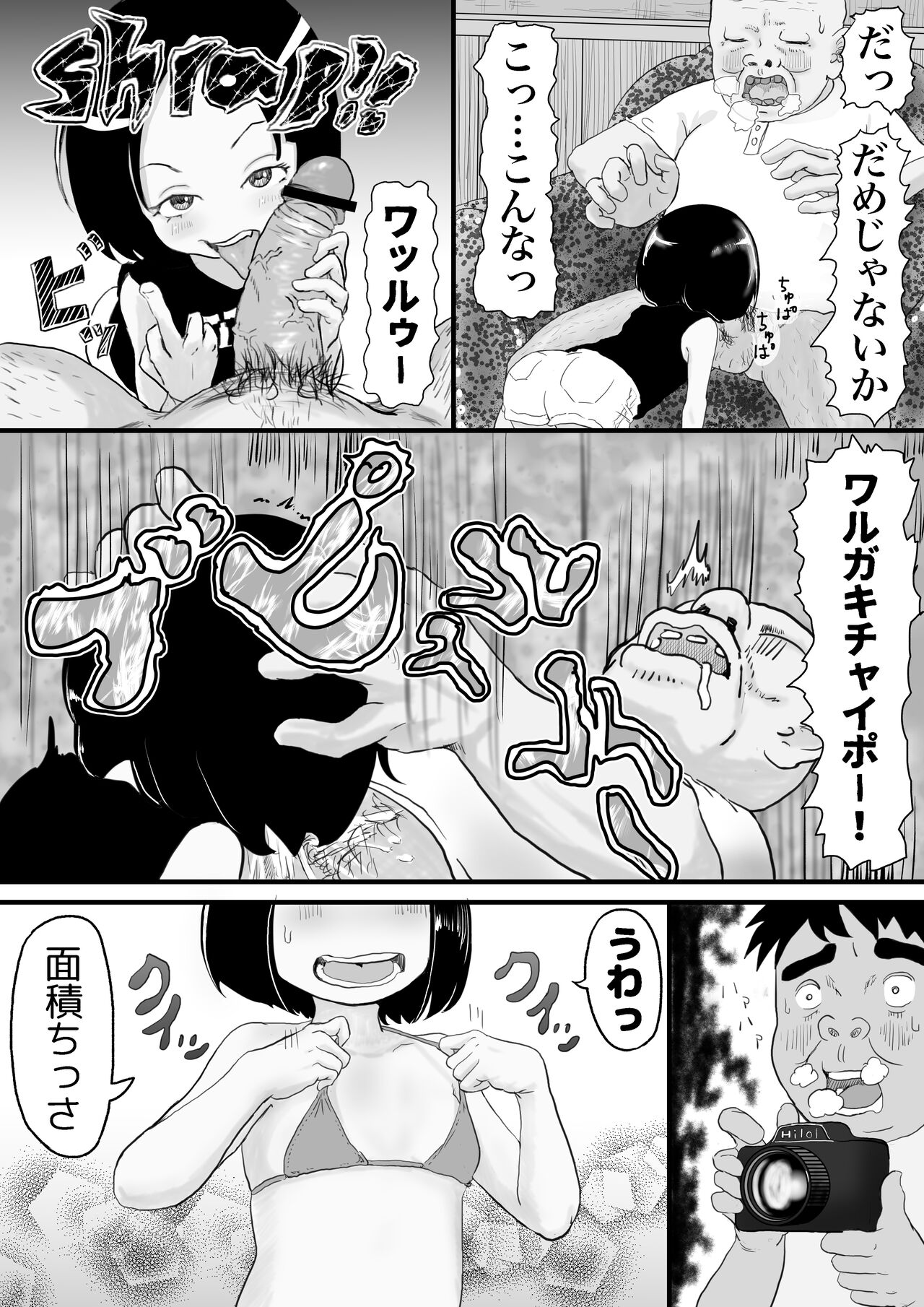 Nuru Rin page 2 full