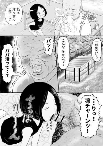 Nuru Rin cover