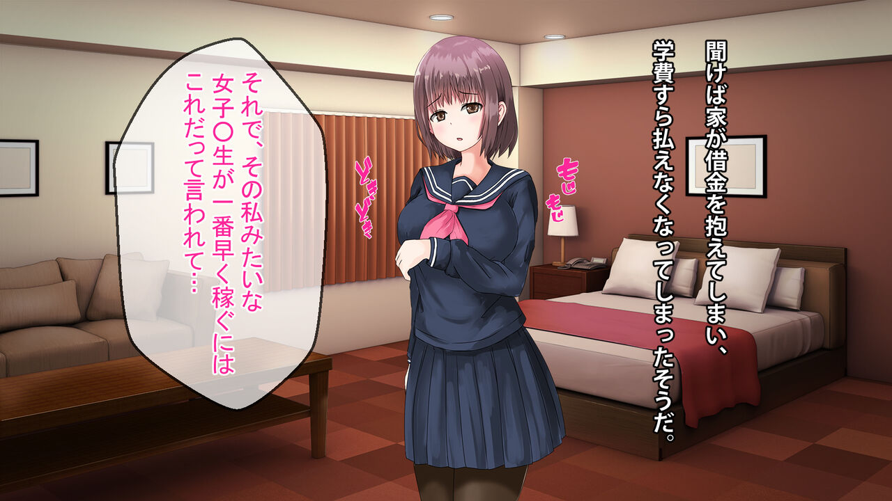 Deaikei de Shiriatta Kyonyuu JK to Sex page 7 full