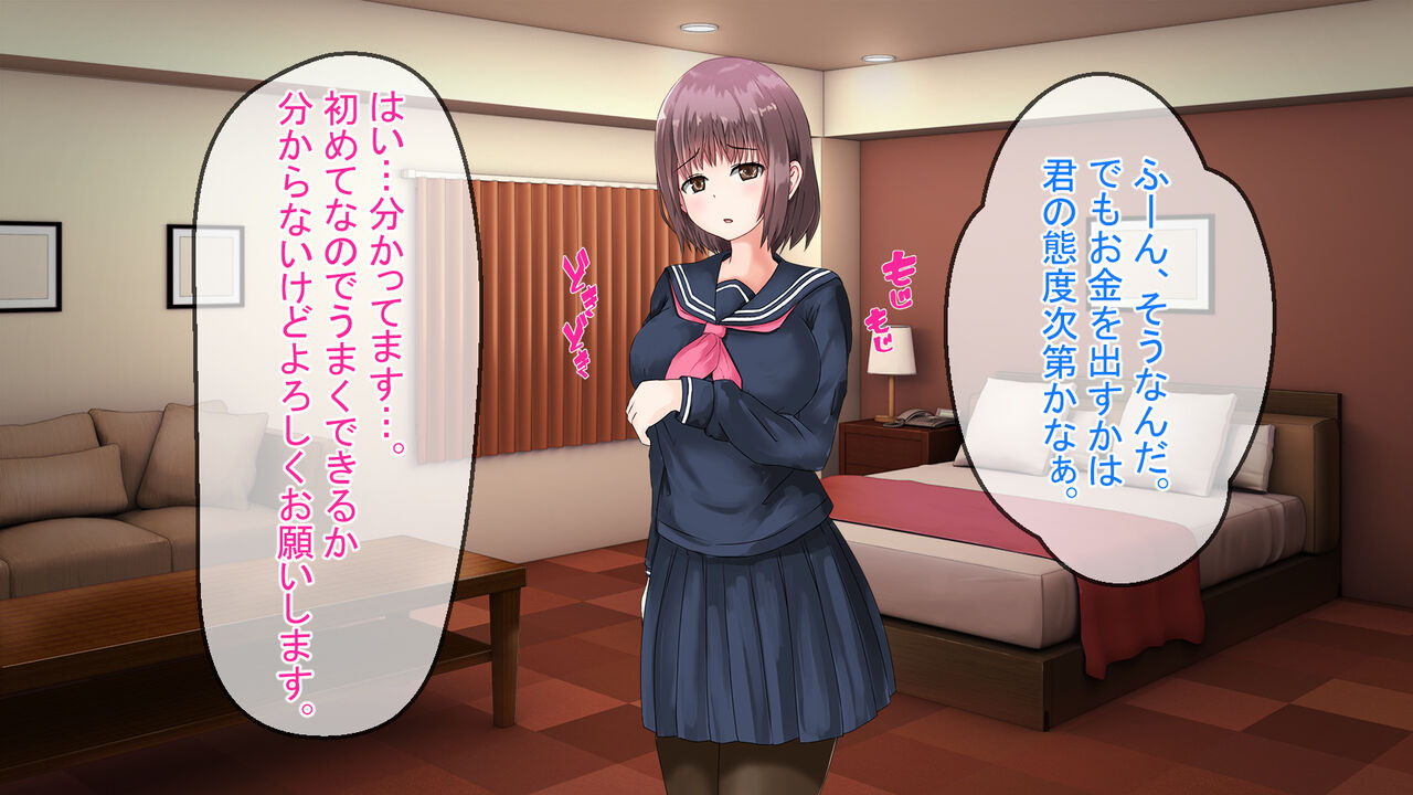 Deaikei de Shiriatta Kyonyuu JK to Sex page 8 full
