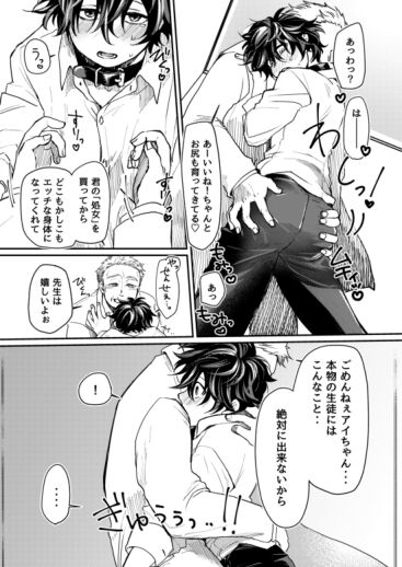 Mugen Seiheki Elevator page 3 full
