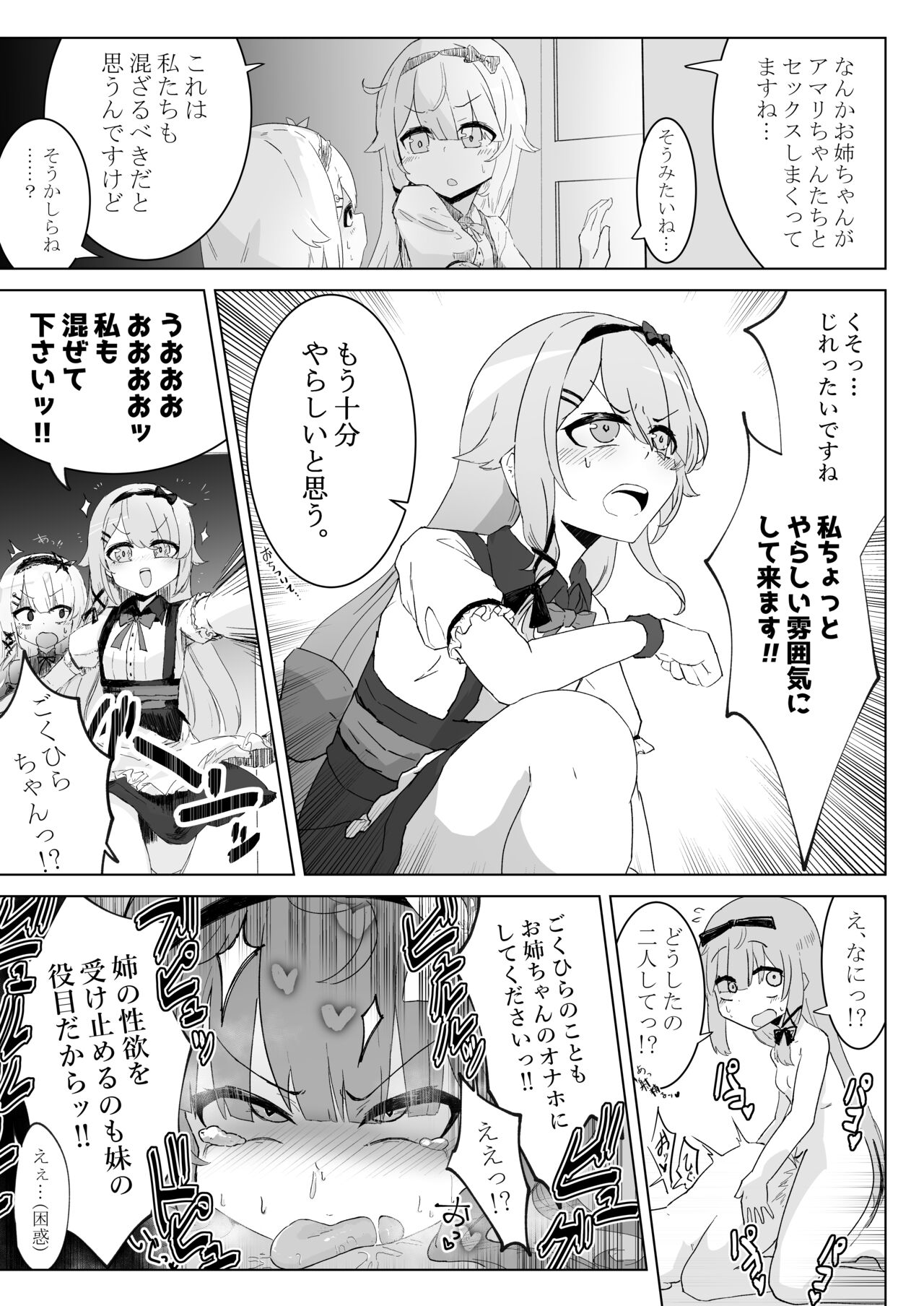 Futanari Chinpo Yakuza to Kashita Ookanehira no Hon page 10 full