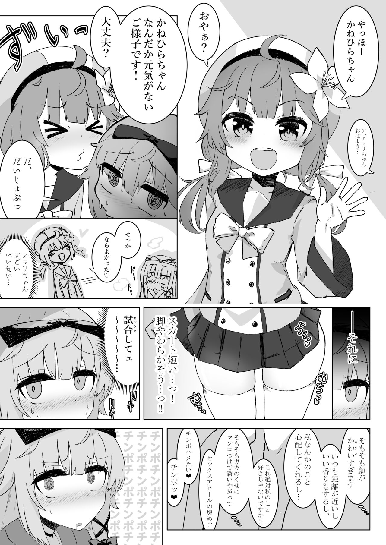 Futanari Chinpo Yakuza to Kashita Ookanehira no Hon page 6 full