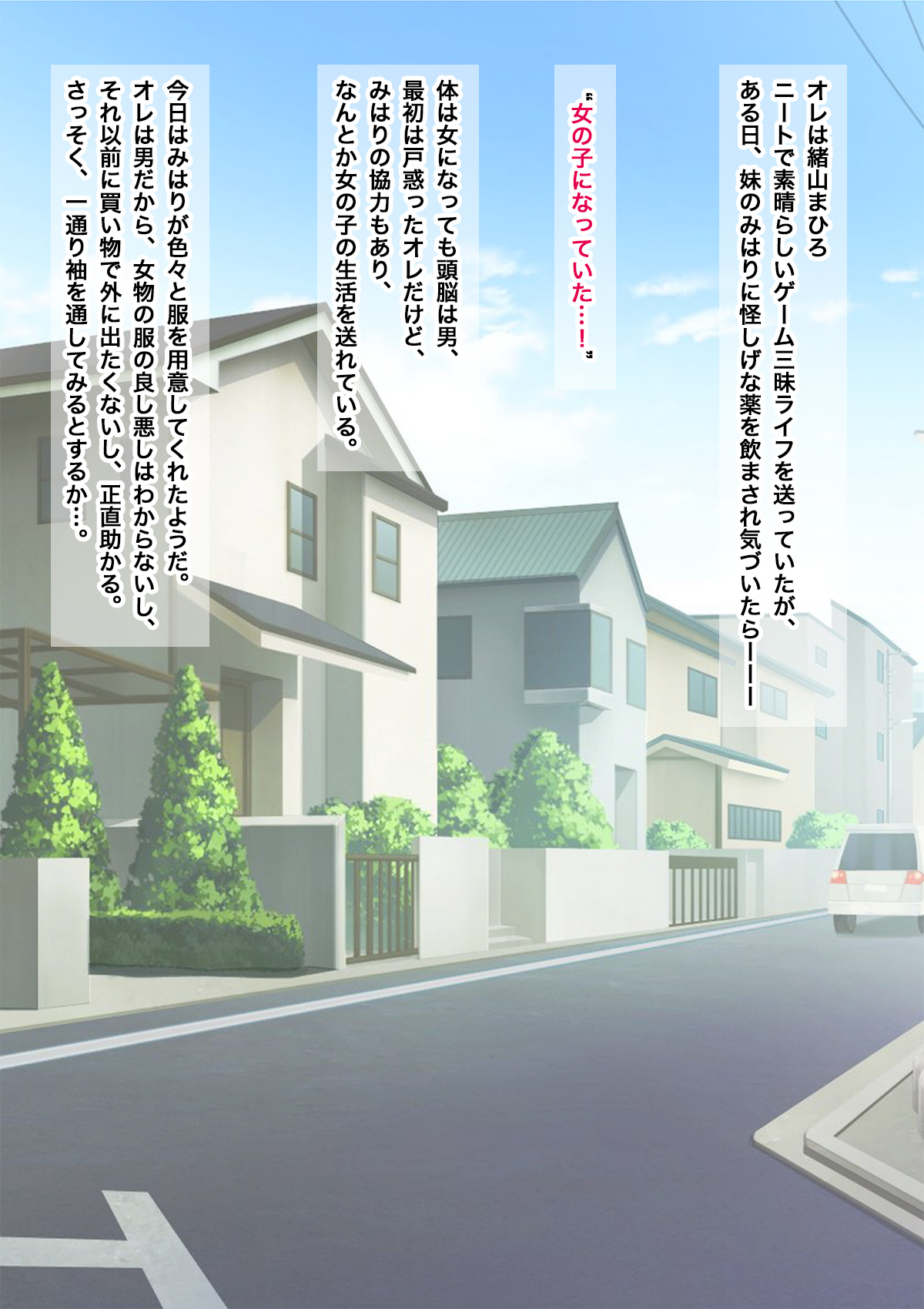 Onani de pa ni natte shojo sotsugyo shi, hentai nama-haisin suru TS bishojo-chan page 2 full