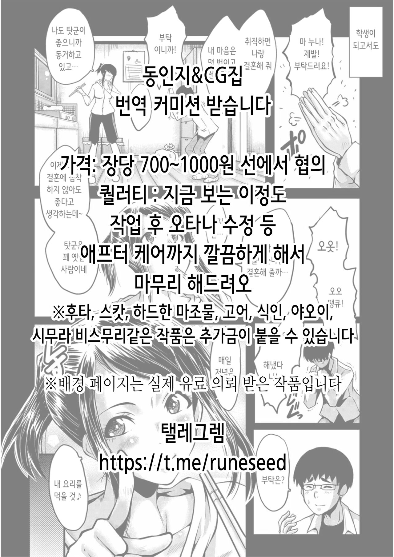 Akogare no Onee-chan ga Netorareru Kouhen ~Suiminkan no Ketsumatsu... Ninshin Botebara Soshite Shussan~| 동경하던 누나가 네토레레 당하다 후편 ~수면간의 결말…임신·임신배·그리고 출산~ page 2 full