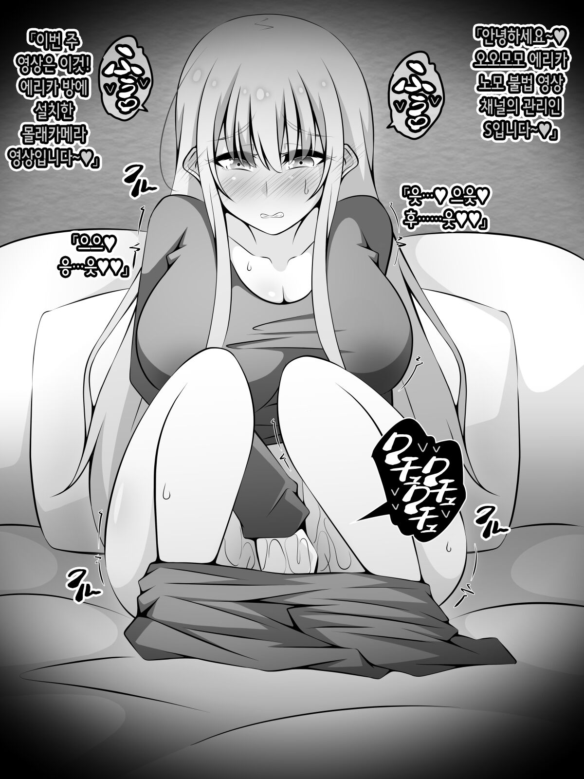 Akogare no Onee-chan ga Netorareru Kouhen ~Suiminkan no Ketsumatsu... Ninshin Botebara Soshite Shussan~| 동경하던 누나가 네토레레 당하다 후편 ~수면간의 결말…임신·임신배·그리고 출산~ page 4 full