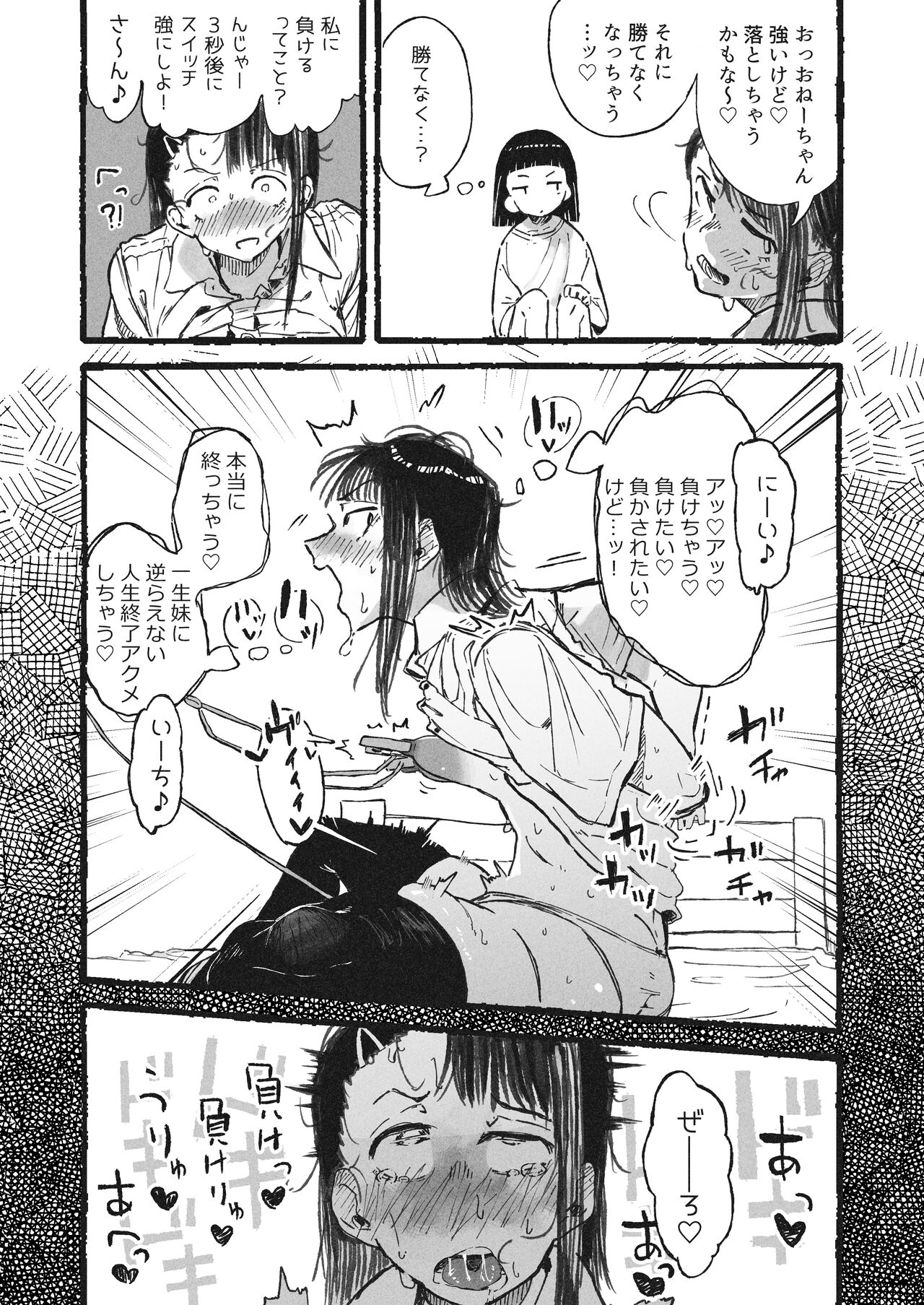 Imouto ni Hentai Onanie o Mirareta Ane page 10 full