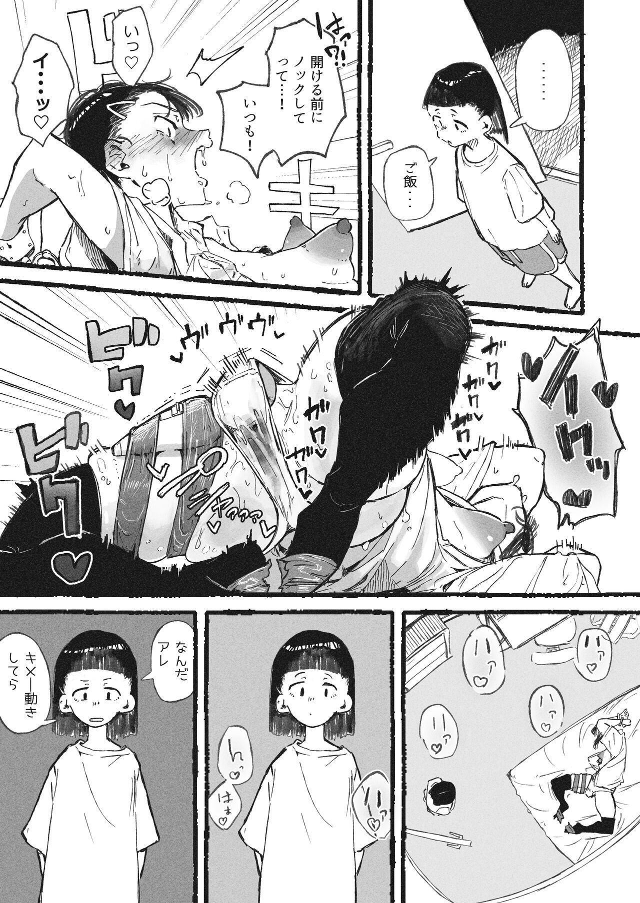 Imouto ni Hentai Onanie o Mirareta Ane page 3 full