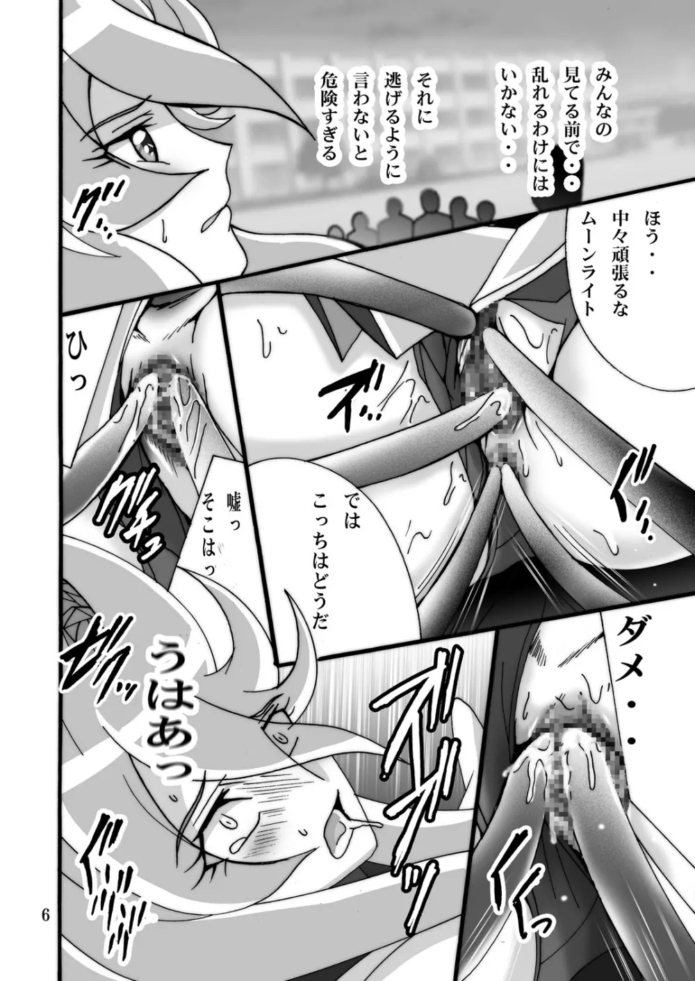 Cute Flower 3 page 5 full