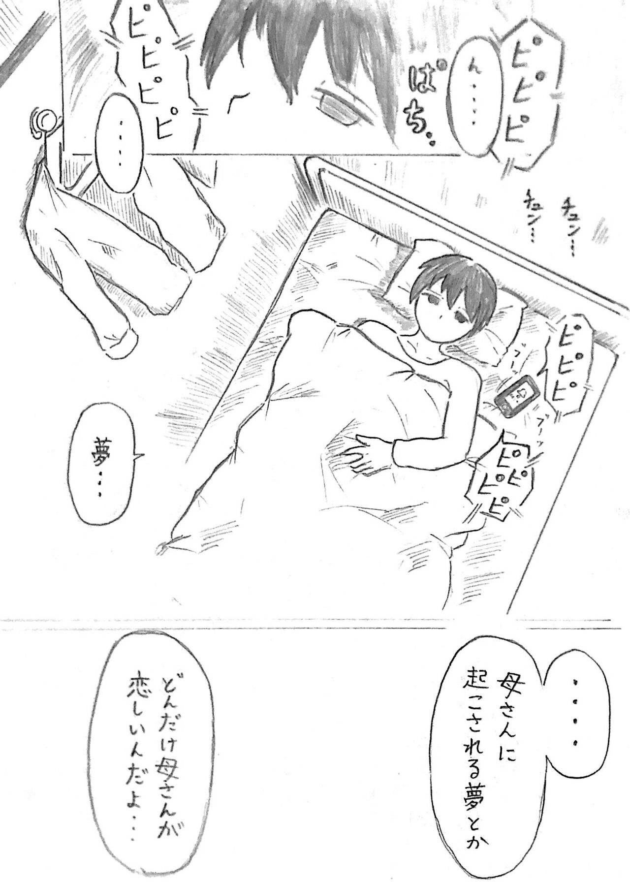 Harayome no Mura Sono San page 3 full