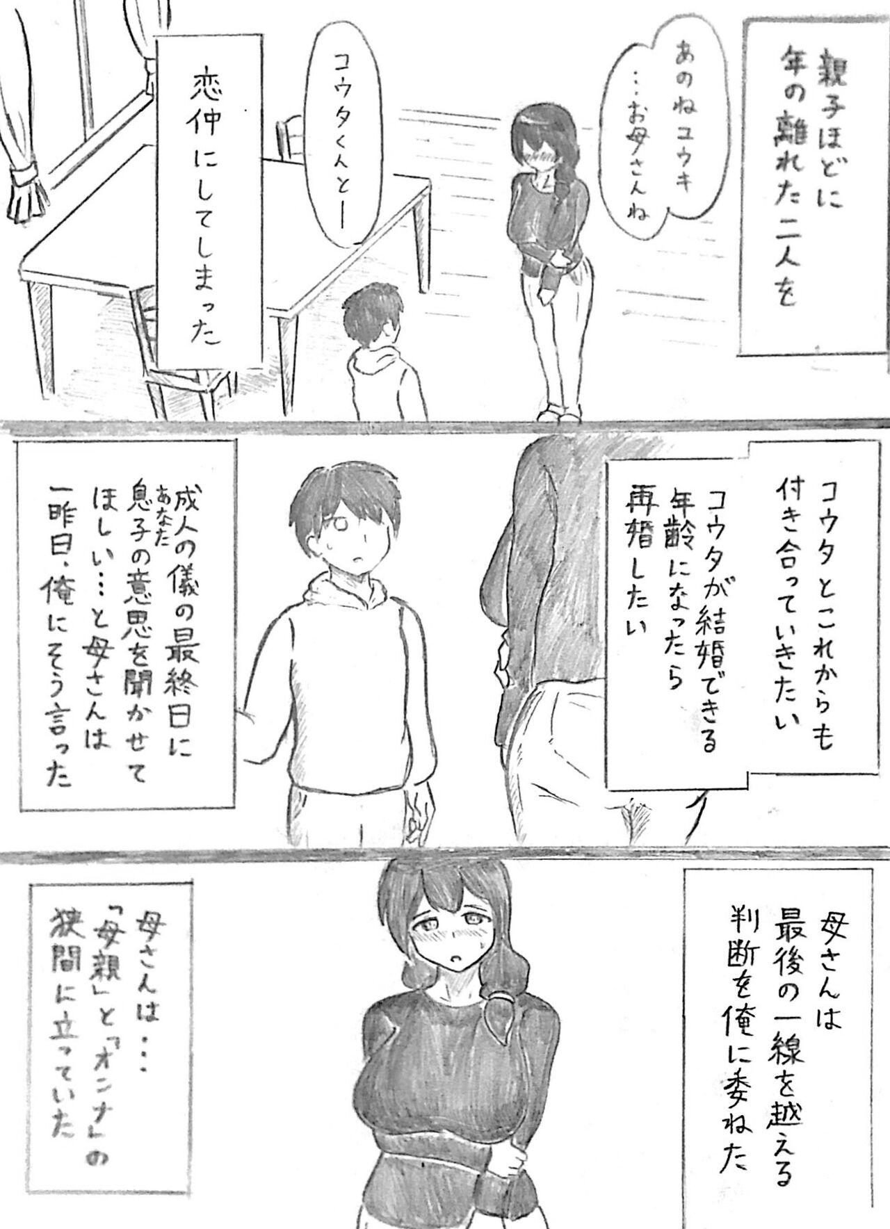 Harayome no Mura Sono San page 5 full