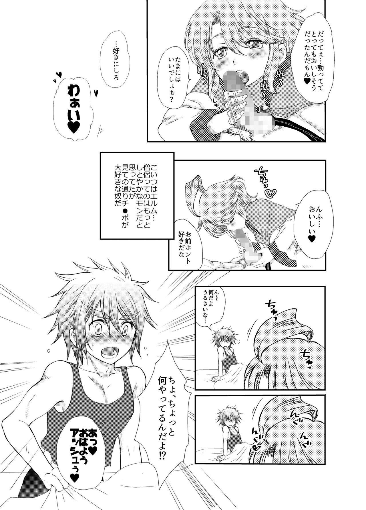 Kiru san no Kyuujitsu～Hajimete no Boukenki Bangai Hen～ page 4 full