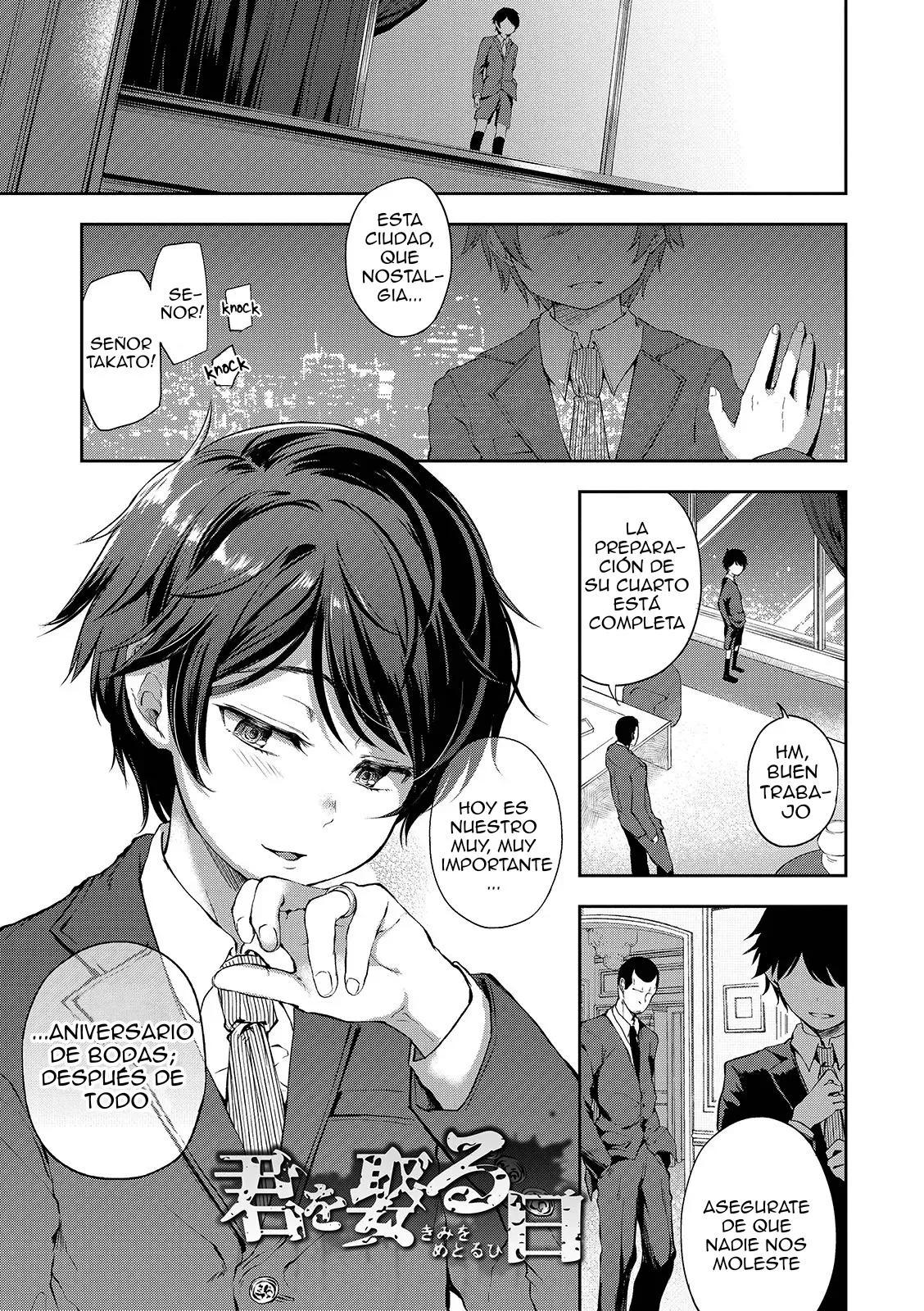 Kimi o Metoru Hi page 1 full