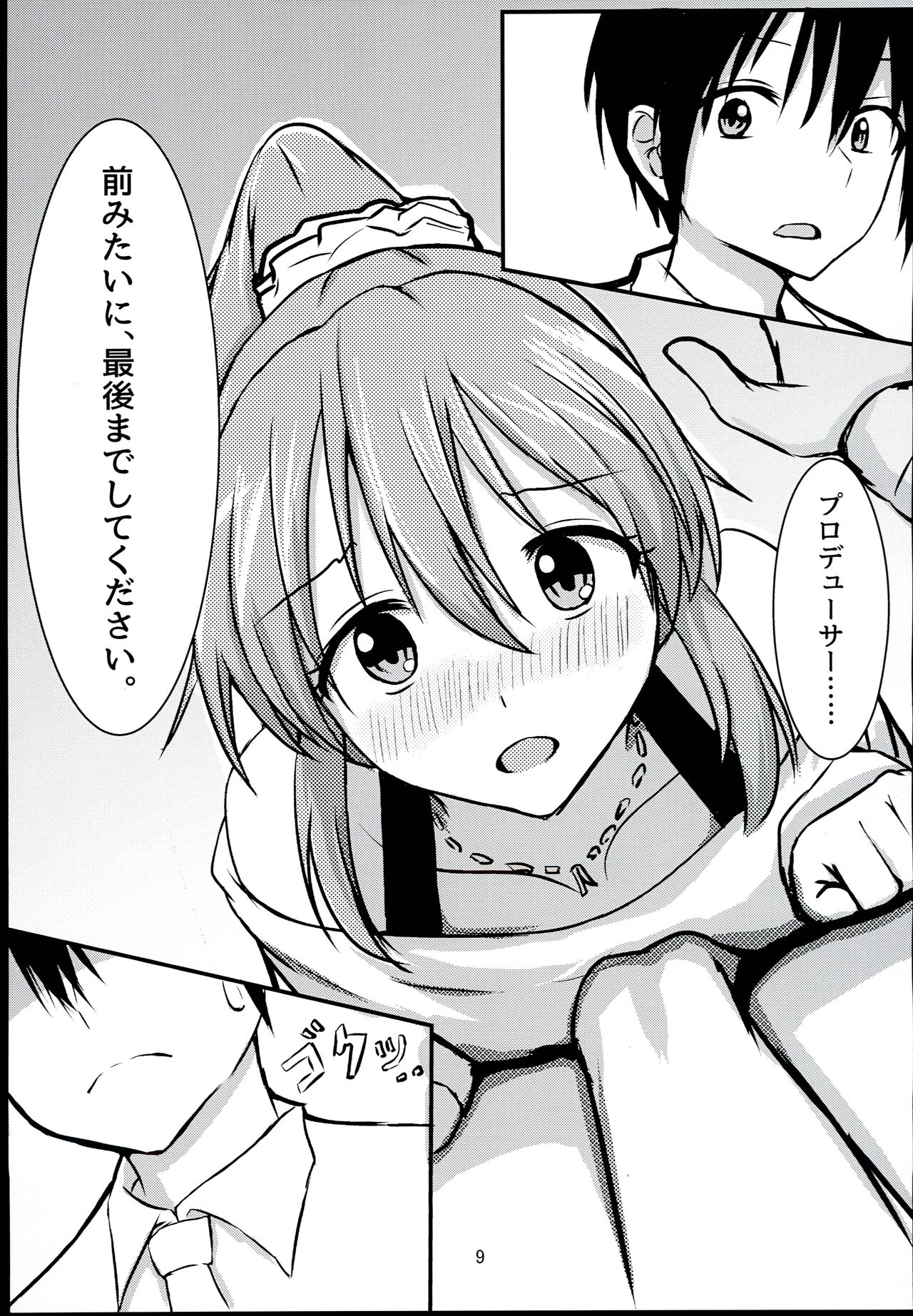 Psychic wa Nashi de!! page 9 full