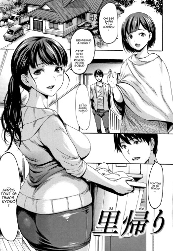 Satogaeri cover